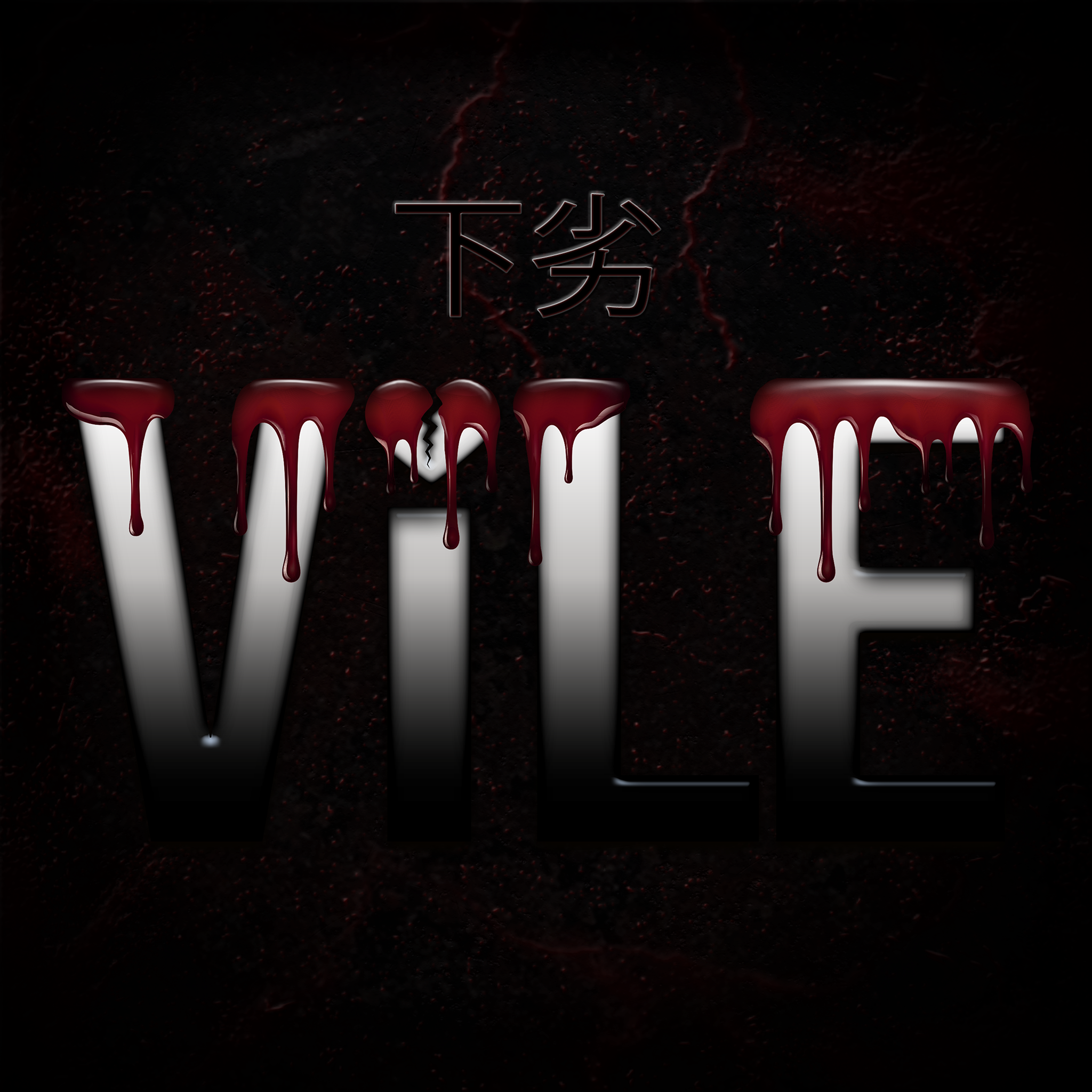 VILE Logo